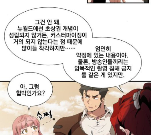 The Strongest Florist Ch.38 p85