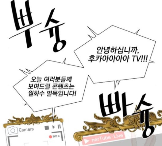 The Strongest Florist Ch.38 p93