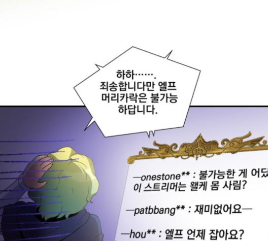 The Strongest Florist Ch.38 p96