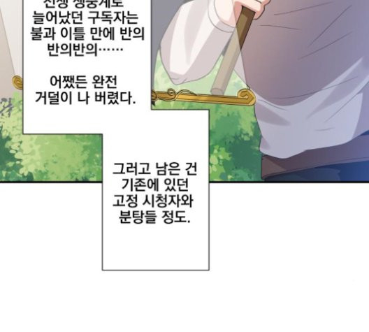 The Strongest Florist Ch.38 p99