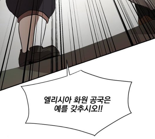The Strongest Florist Ch.39 p109