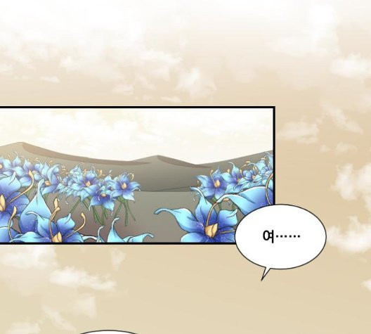 The Strongest Florist Ch.39 p11
