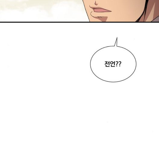 The Strongest Florist Ch.39 p111