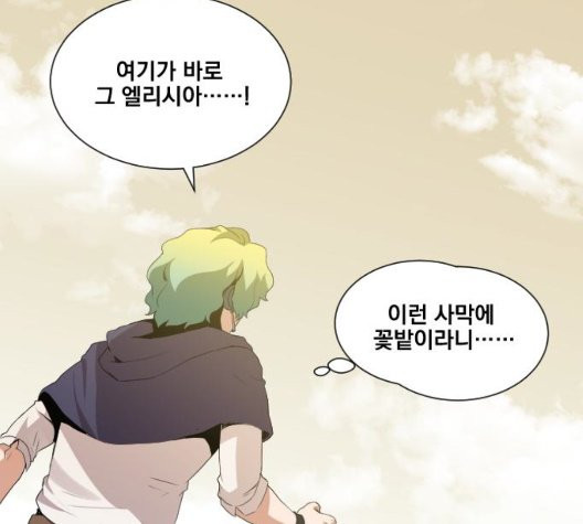 The Strongest Florist Ch.39 p12
