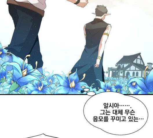 The Strongest Florist Ch.39 p13