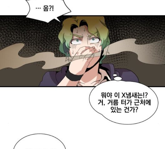 The Strongest Florist Ch.39 p14