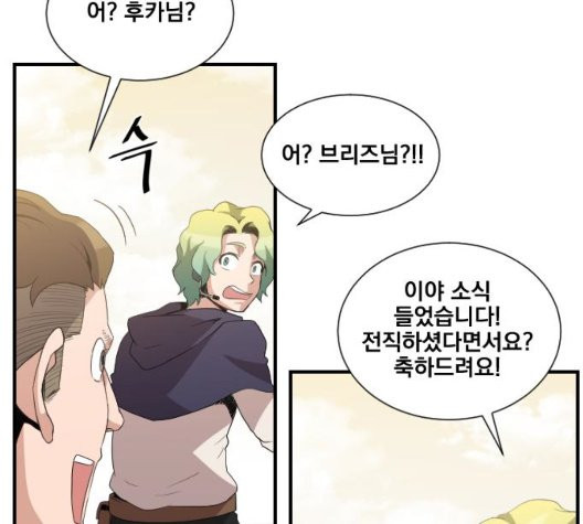 The Strongest Florist Ch.39 p15