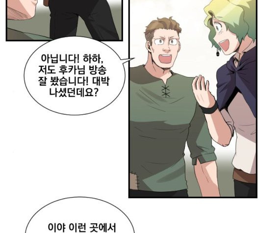 The Strongest Florist Ch.39 p16