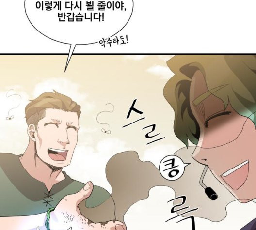 The Strongest Florist Ch.39 p17