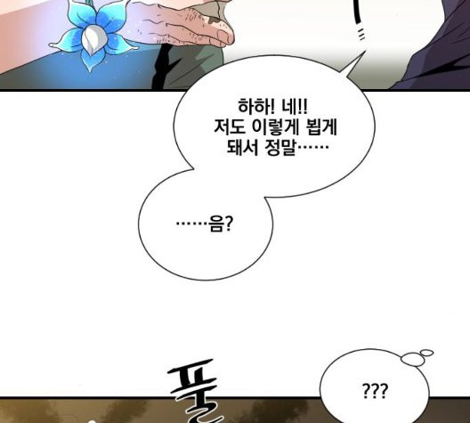 The Strongest Florist Ch.39 p18