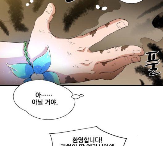 The Strongest Florist Ch.39 p19