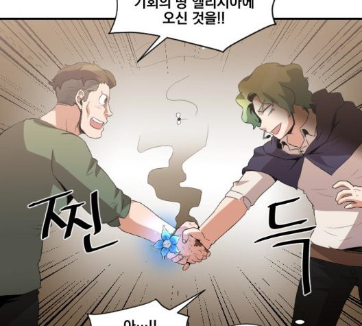 The Strongest Florist Ch.39 p20