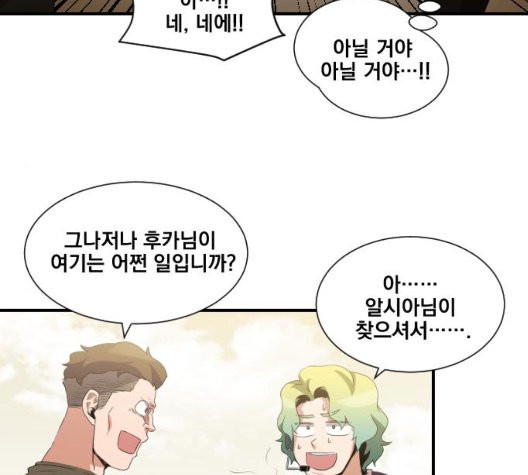 The Strongest Florist Ch.39 p21