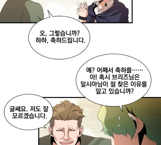The Strongest Florist Ch.39 p22
