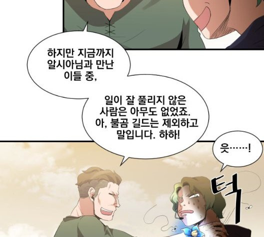 The Strongest Florist Ch.39 p23