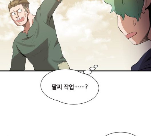 The Strongest Florist Ch.39 p25