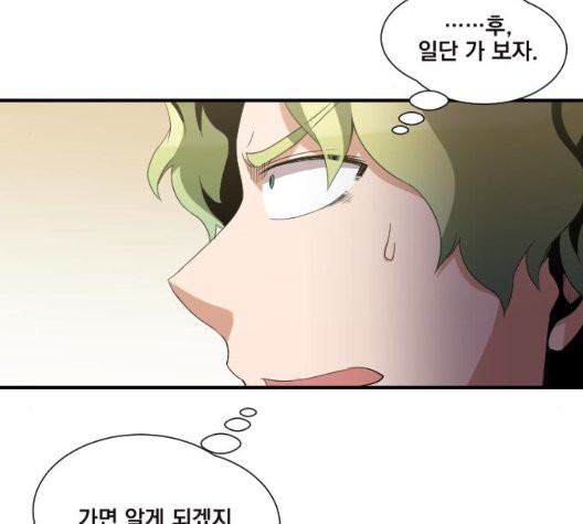 The Strongest Florist Ch.39 p26