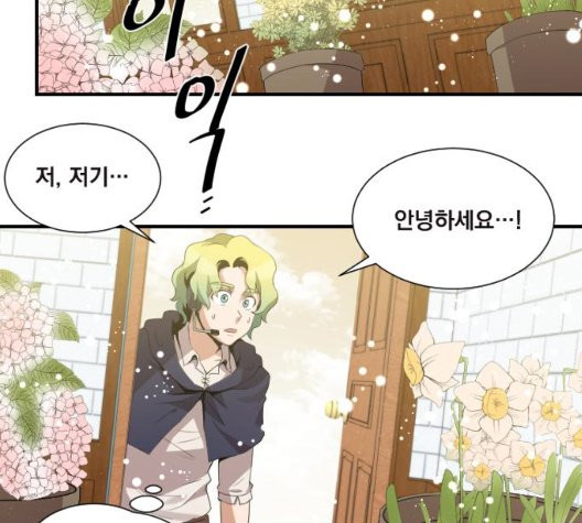 The Strongest Florist Ch.39 p28