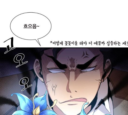 The Strongest Florist Ch.39 p32