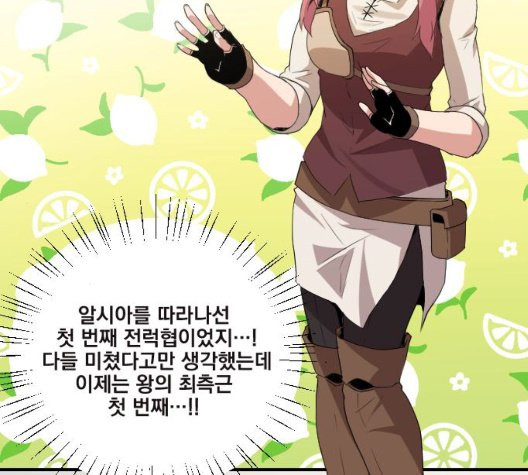 The Strongest Florist Ch.39 p36