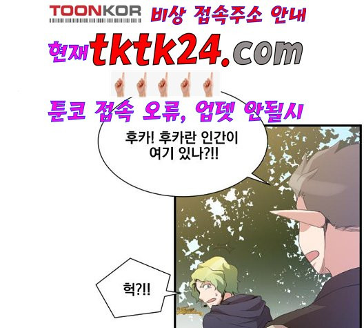 The Strongest Florist Ch.39 p4