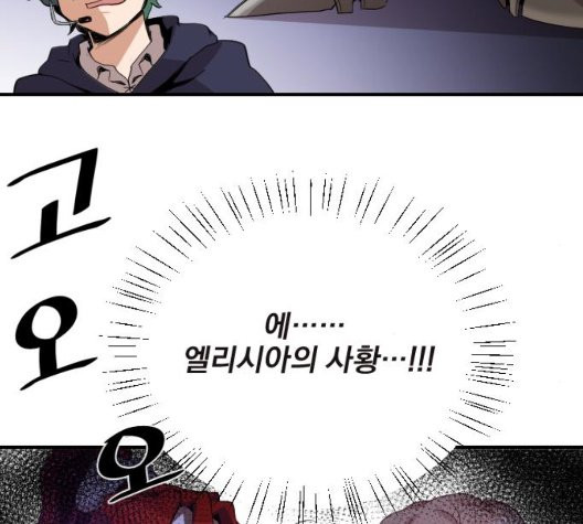 The Strongest Florist Ch.39 p43