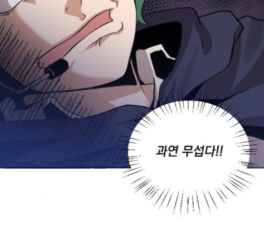 The Strongest Florist Ch.39 p46
