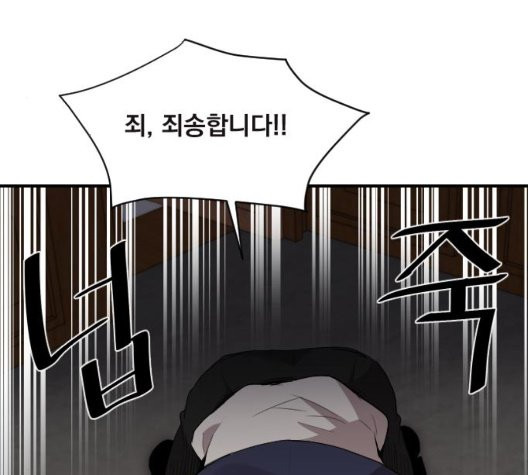 The Strongest Florist Ch.39 p49