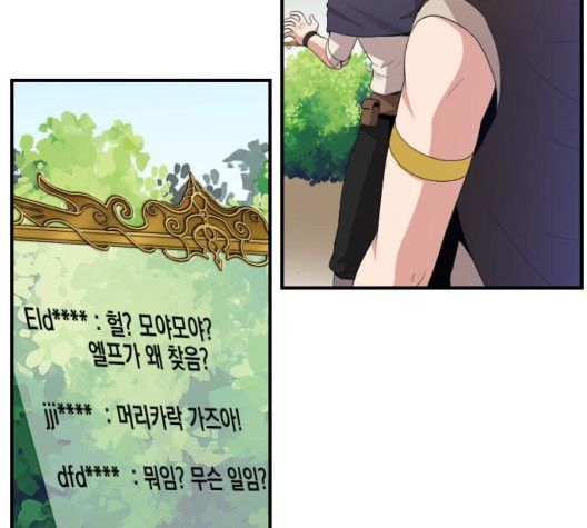 The Strongest Florist Ch.39 p5