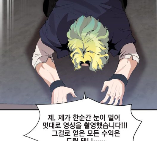 The Strongest Florist Ch.39 p50