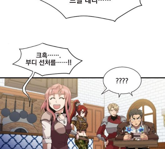 The Strongest Florist Ch.39 p51