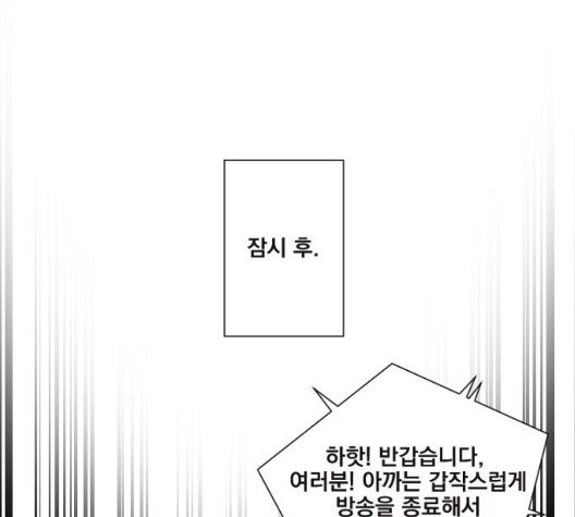 The Strongest Florist Ch.39 p56