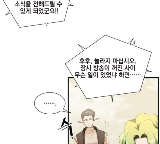The Strongest Florist Ch.39 p58