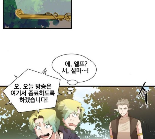 The Strongest Florist Ch.39 p6