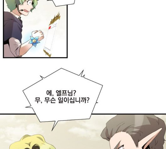 The Strongest Florist Ch.39 p60