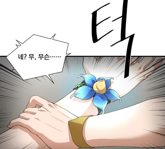 The Strongest Florist Ch.39 p62