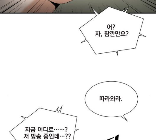 The Strongest Florist Ch.39 p63