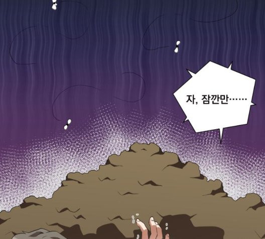 The Strongest Florist Ch.39 p67