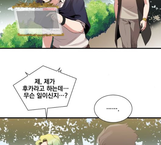 The Strongest Florist Ch.39 p7