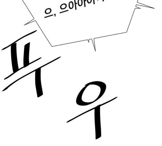 The Strongest Florist Ch.39 p70