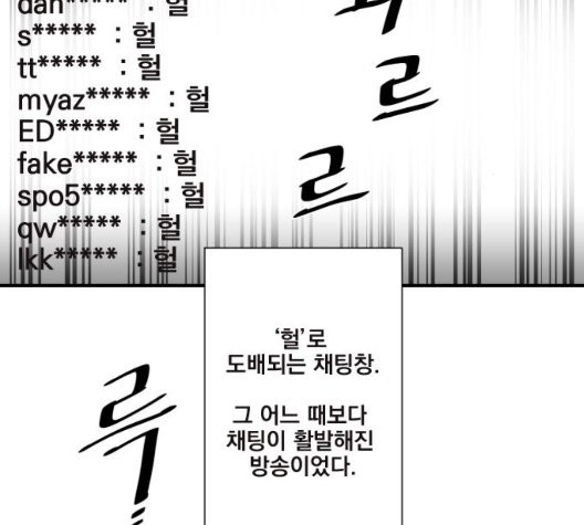 The Strongest Florist Ch.39 p72
