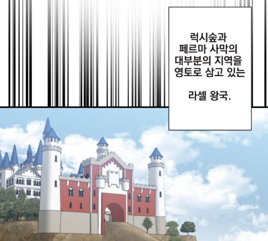 The Strongest Florist Ch.39 p74