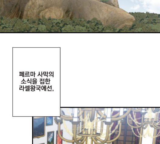 The Strongest Florist Ch.39 p75