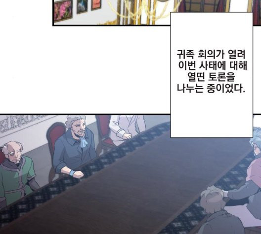 The Strongest Florist Ch.39 p76