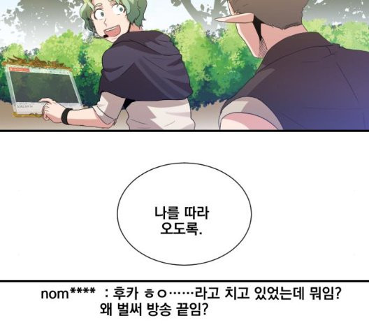 The Strongest Florist Ch.39 p8