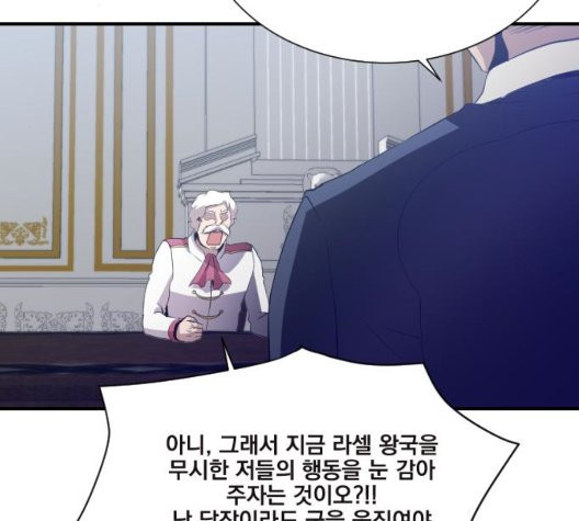 The Strongest Florist Ch.39 p80