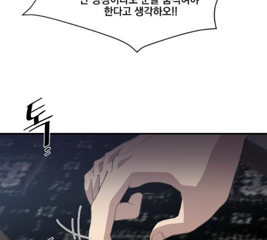 The Strongest Florist Ch.39 p81