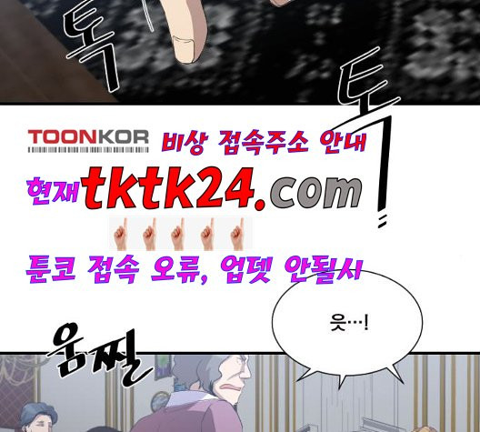 The Strongest Florist Ch.39 p82