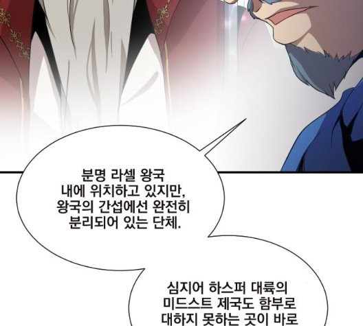 The Strongest Florist Ch.39 p87
