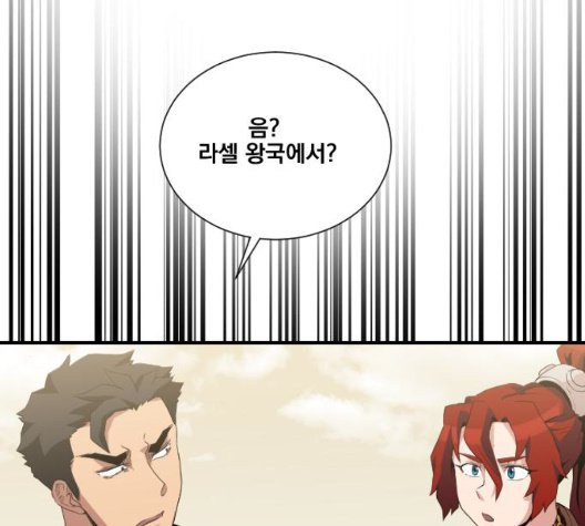 The Strongest Florist Ch.39 p93